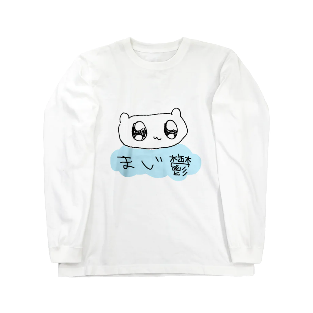 あむちゃんしょっプ❕のヘムまじ鬱だよ（2） Long Sleeve T-Shirt