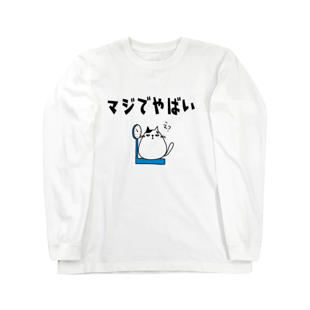 麦畑の(体重)マジでやばい ロングスリーブTシャツ