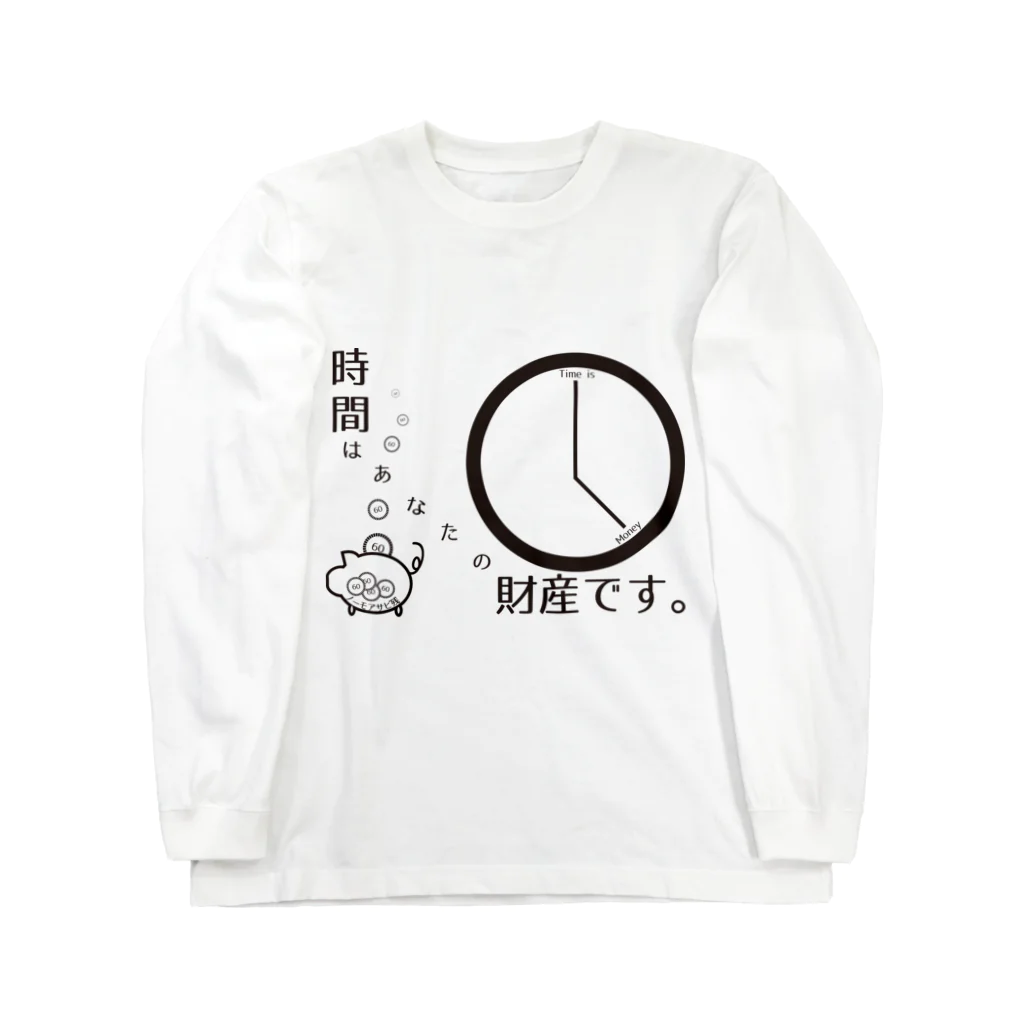 wandasince95の時間はあなたの財産(ノーモアサビ残バージョン) Long Sleeve T-Shirt