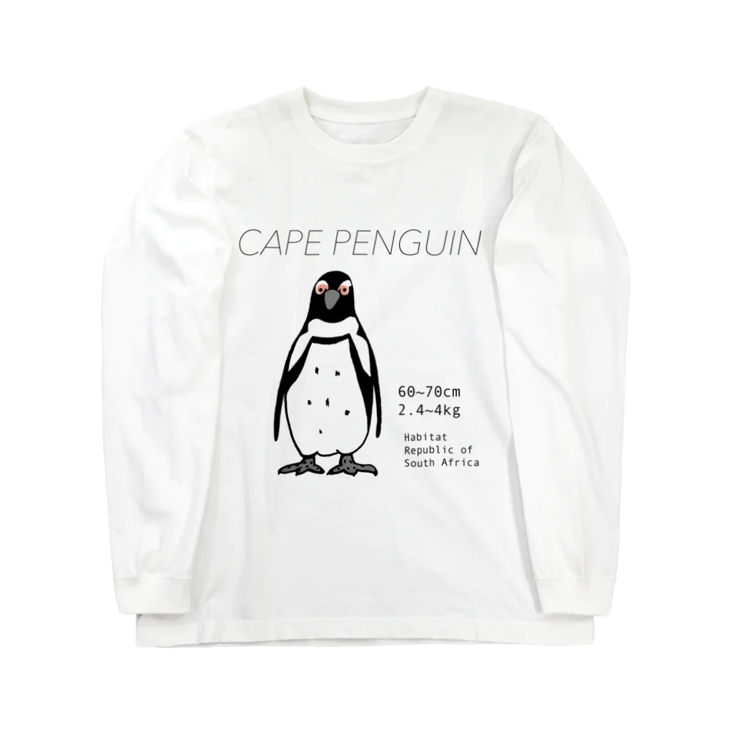 空とぶペンギン舎のケープペンギン Long Sleeve T-Shirt