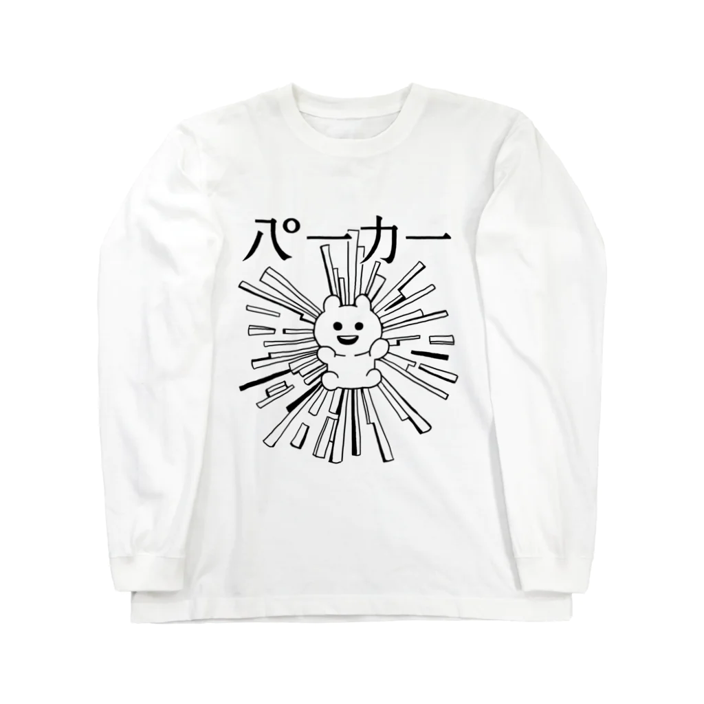 エナメルストア SUZURI店の八°一力一（はちどいちちからいち） Long Sleeve T-Shirt