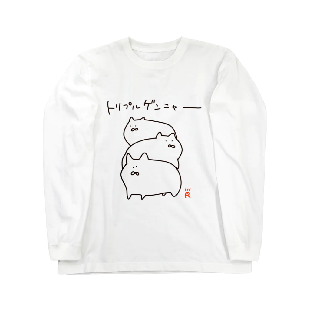 なで肩うさぎの美香堂のトリプルゲンニャー Long Sleeve T-Shirt