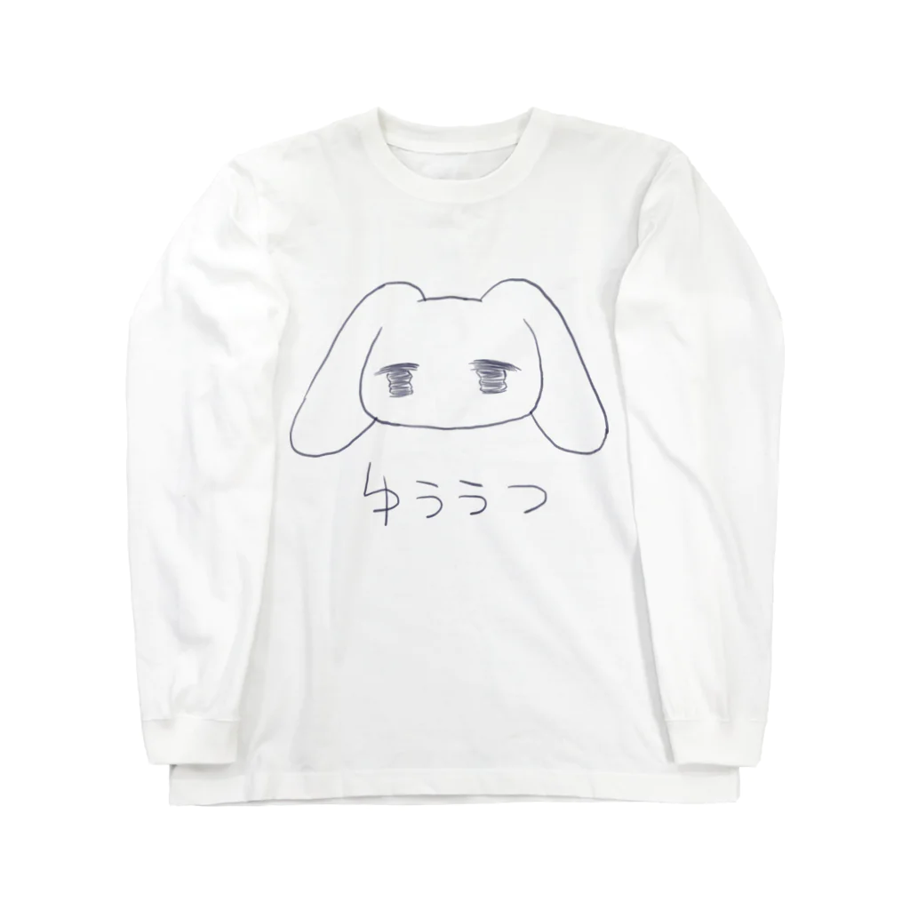 あくむ病院のゆううつ ロングスリーブTシャツ