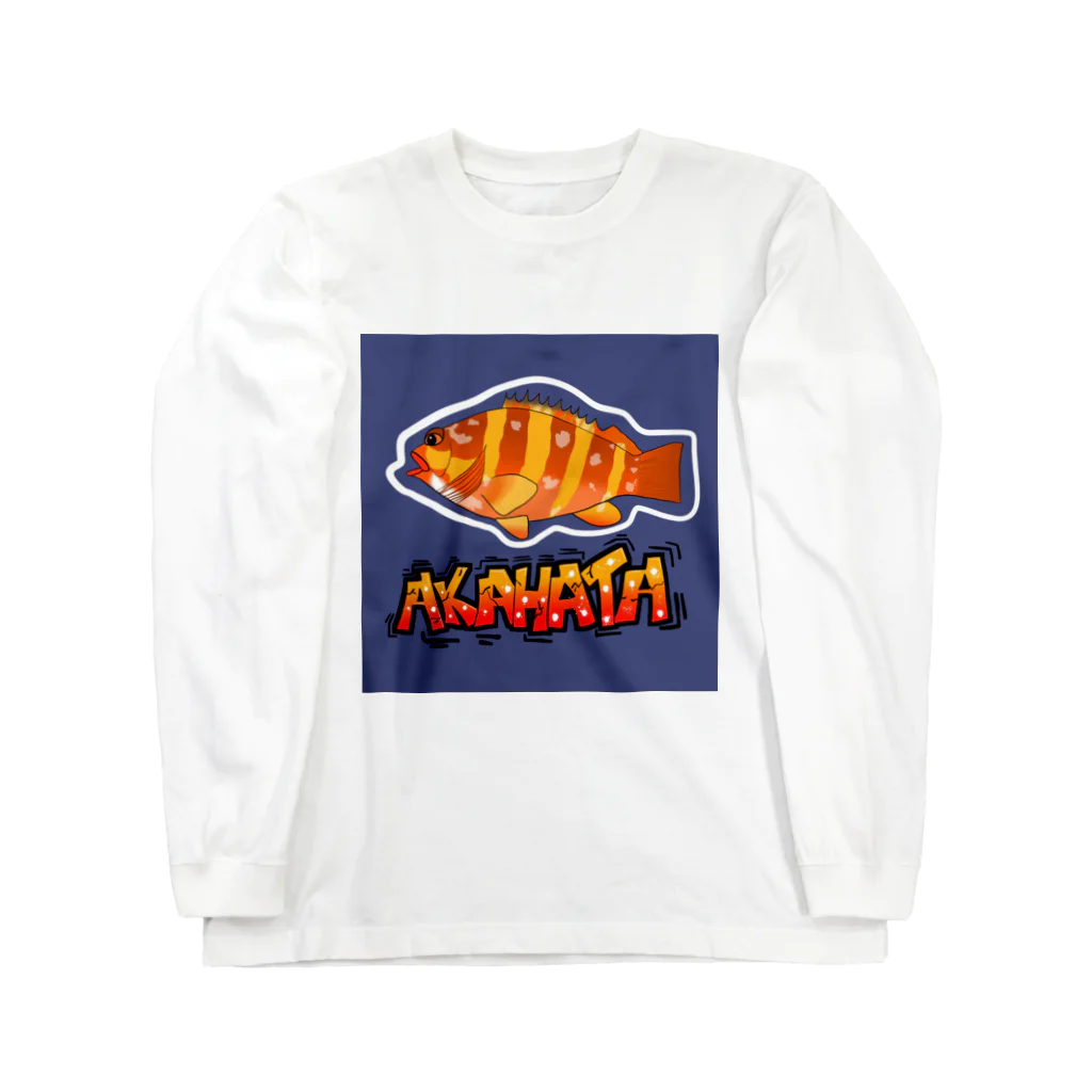 めぐるのAKAHATA  魚ラフティ Long Sleeve T-Shirt