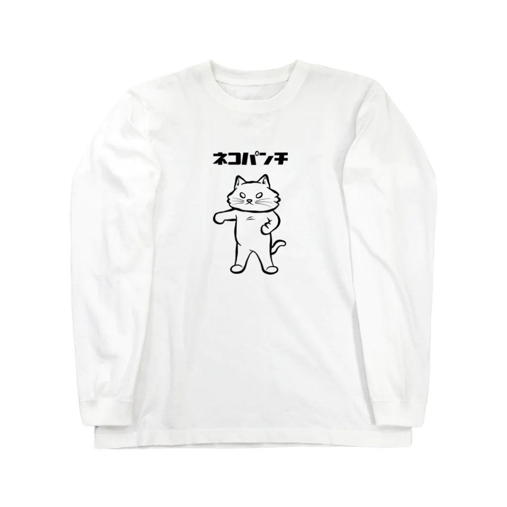 TAKE-TONのネコパンチ ロングスリーブTシャツ