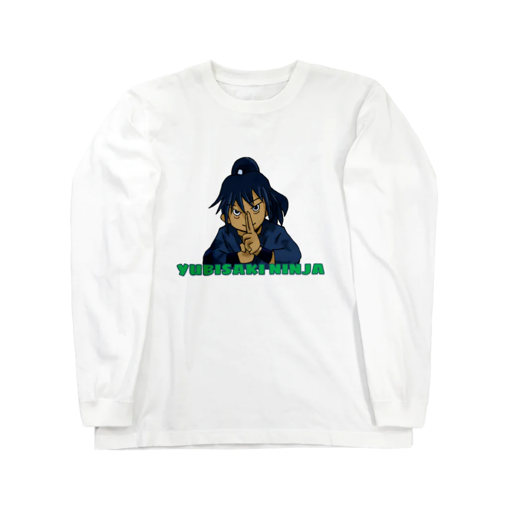 にょろもももももの指先忍者　 Long Sleeve T-Shirt