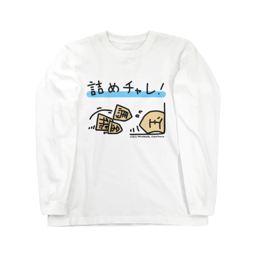 クエストグッズストアの詰めチャレ彩色あり ロングスリーブTシャツ