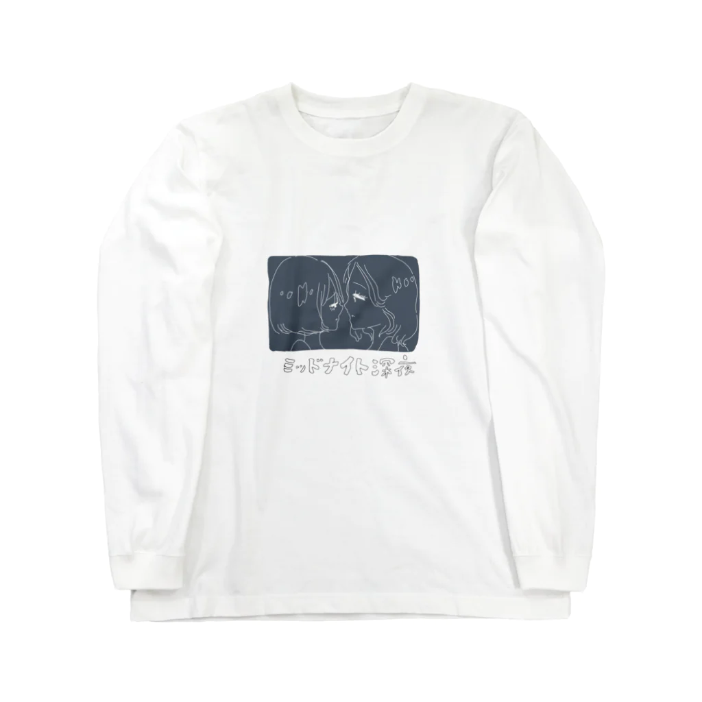 課題制作の同じで問題ないロンT Long Sleeve T-Shirt