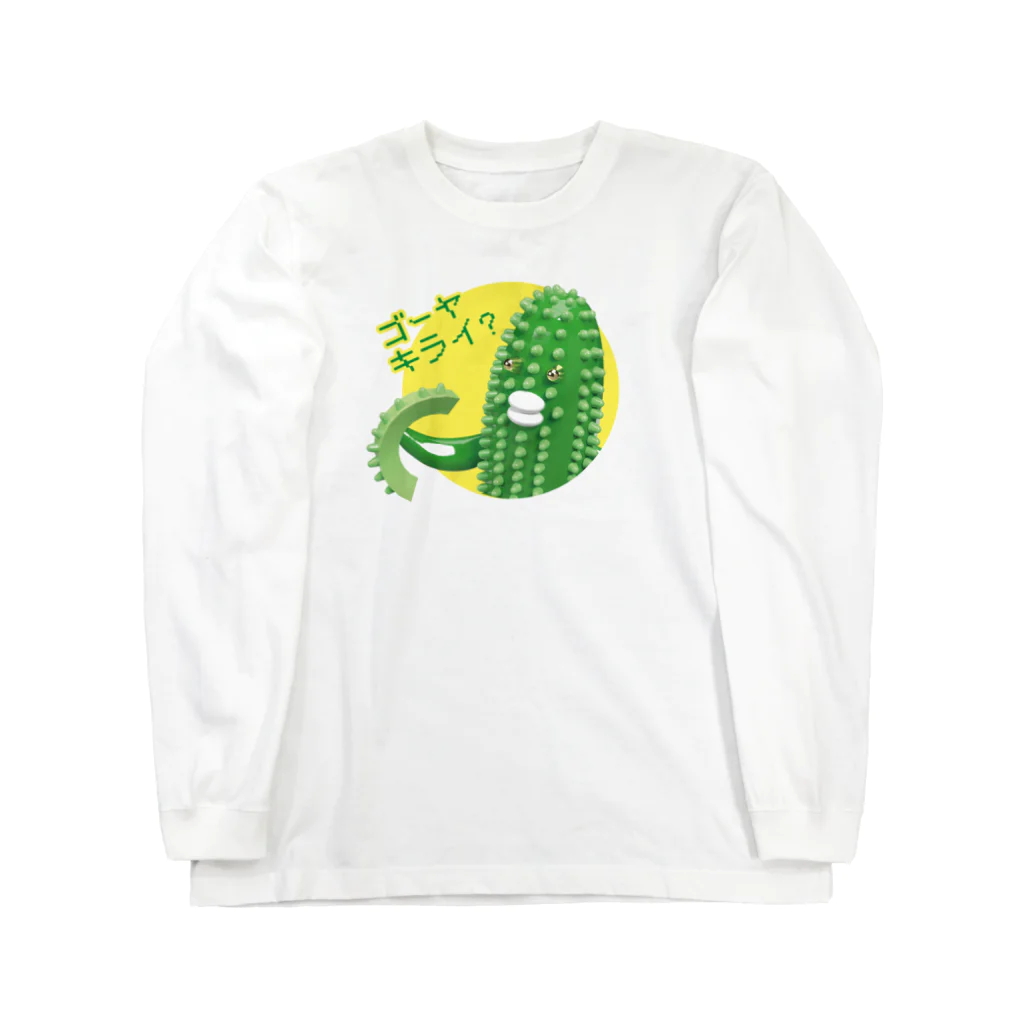 LONESOME TYPE ススのゴーヤキライ？ Long Sleeve T-Shirt