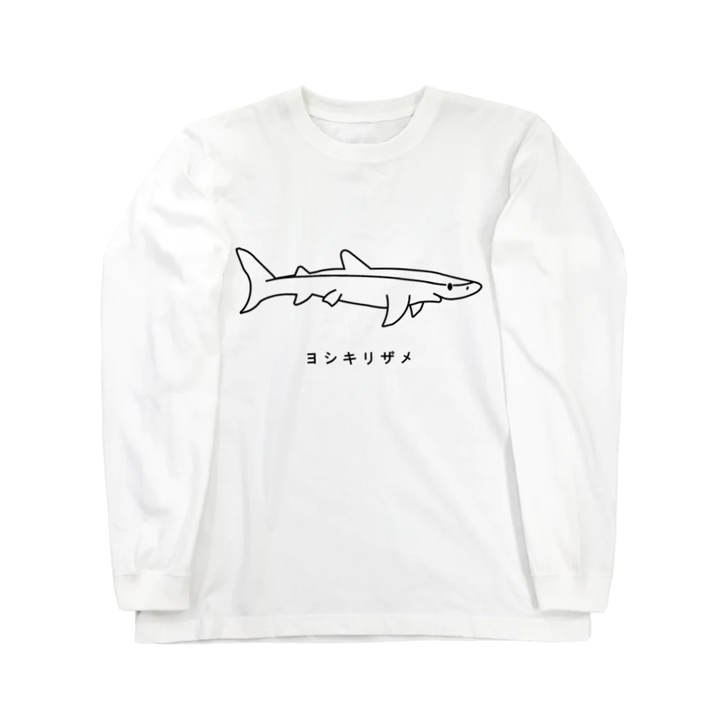 図鑑Tのスズリのヨシキリザメ Long Sleeve T-Shirt