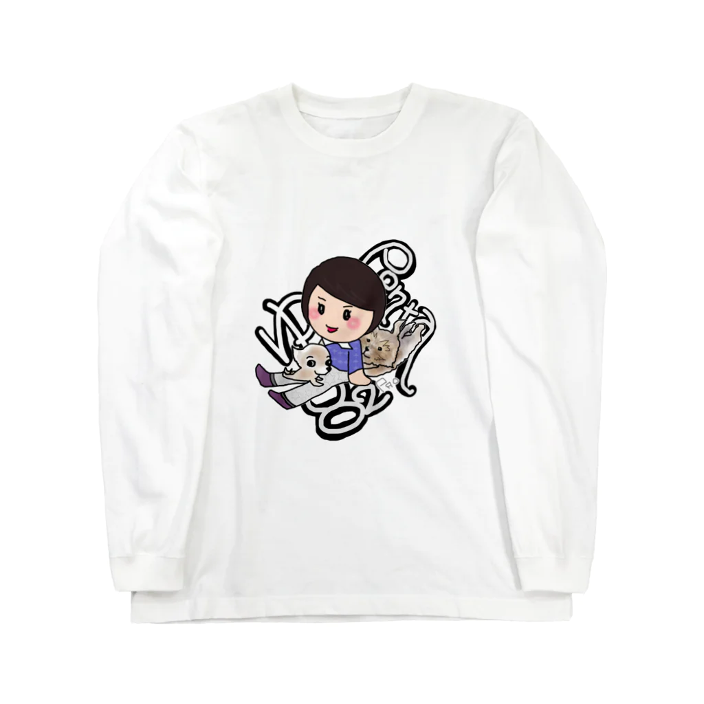 h45m69のユイちゃんと一緒 Long Sleeve T-Shirt