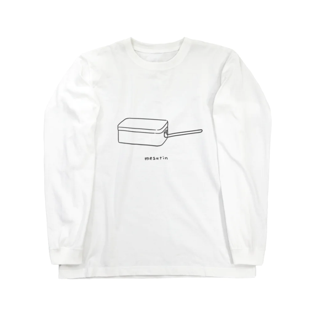 まいにちサウナ　まいにちキャンプのメスティン Long Sleeve T-Shirt