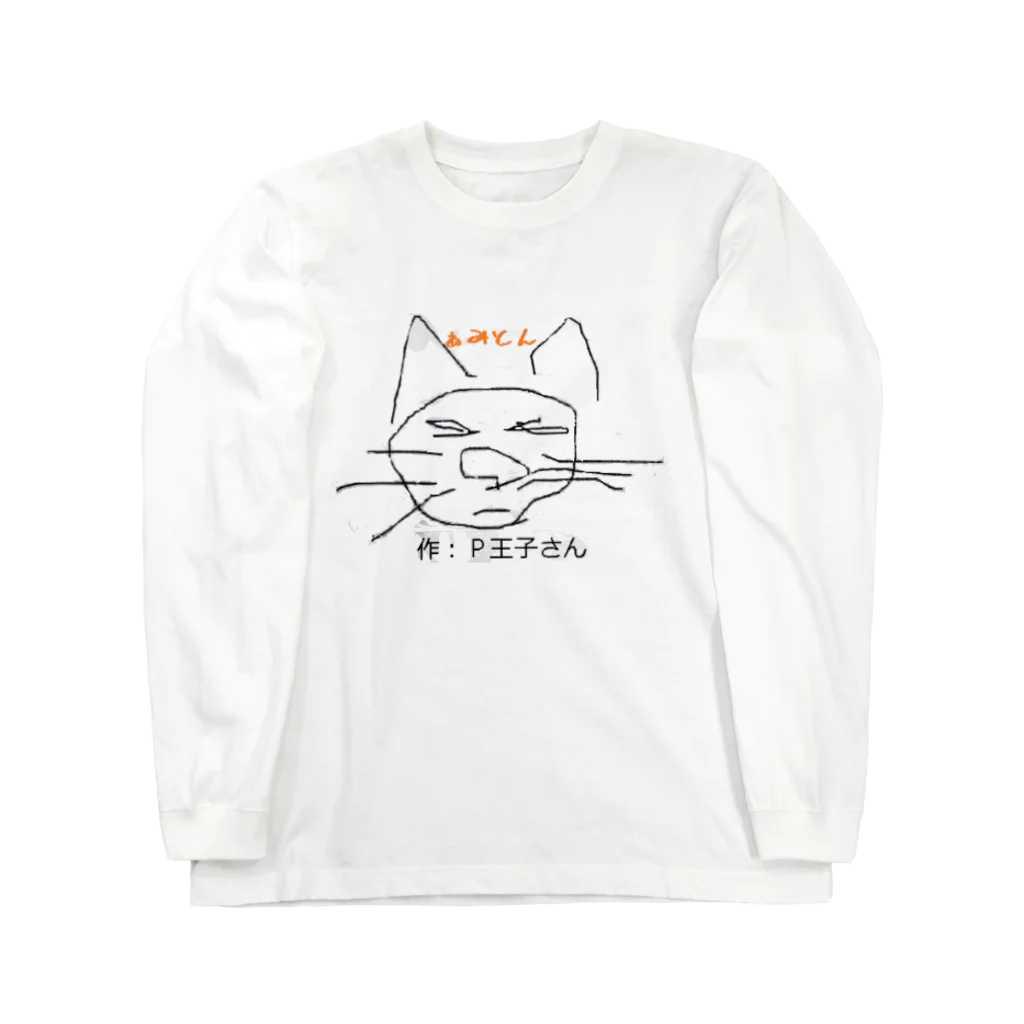 渋怪民ニコ生会@黒子のP王子さん作 ねこだと思う Long Sleeve T-Shirt