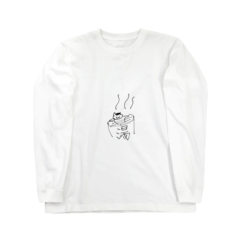 iCeの湯に限る Long Sleeve T-Shirt