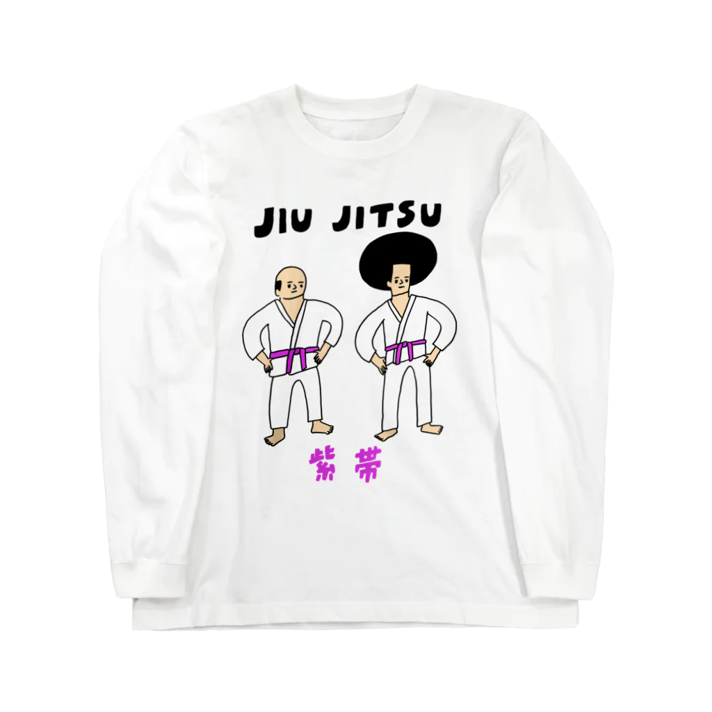 花くまゆうさくの柔術紫帯 Long Sleeve T-Shirt