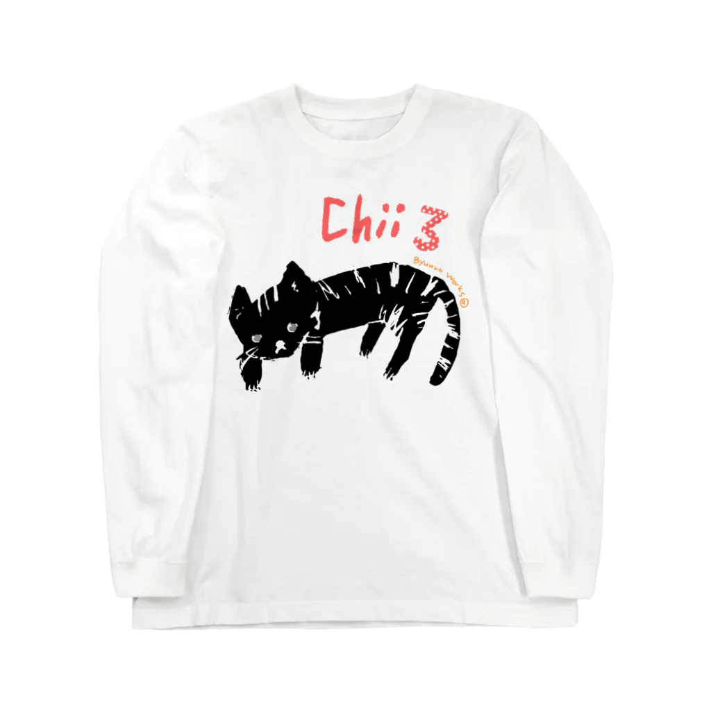 ビューン ワークスのちぃさんゴロン　黒猫 Long Sleeve T-Shirt