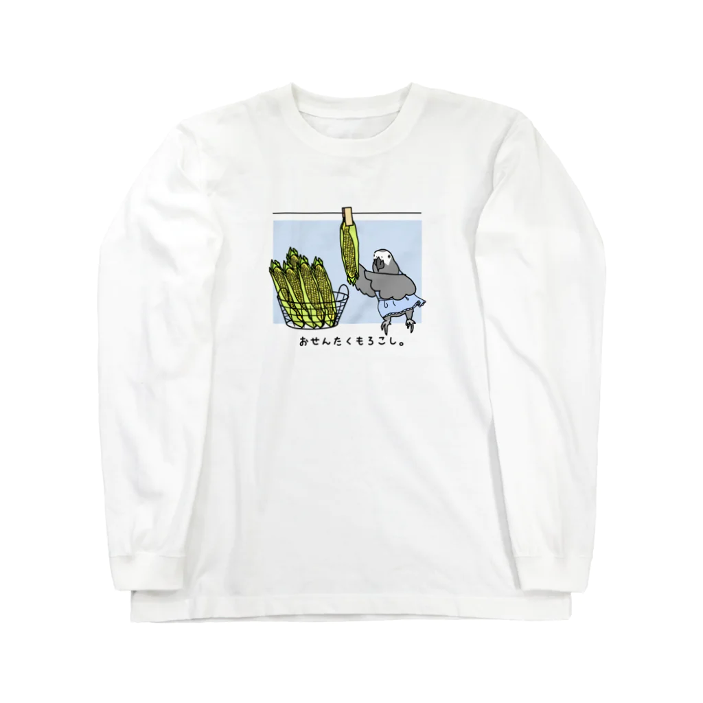 ずぅちゃんねるStoreのおせんたくもろこTシャツ Long Sleeve T-Shirt