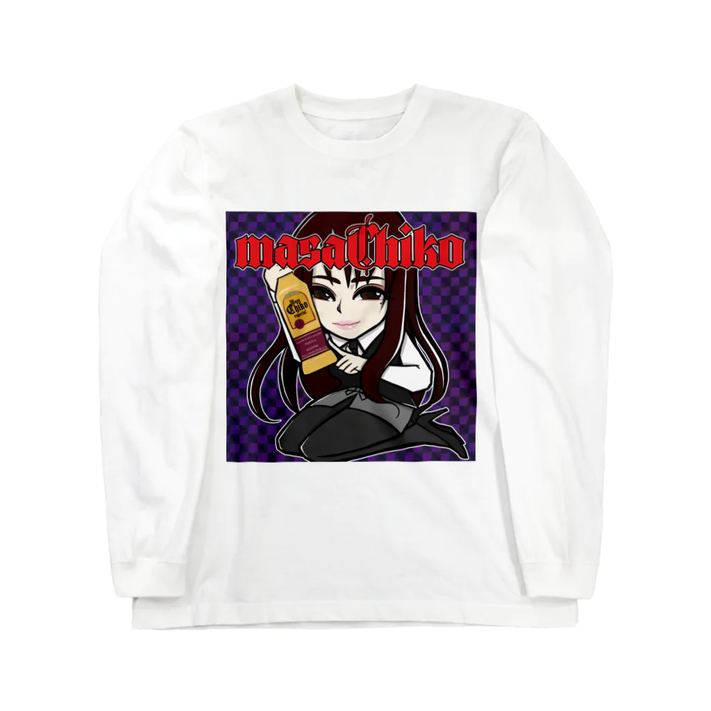 マサチコ/masachikoのテキーラとわたし２ Long Sleeve T-Shirt