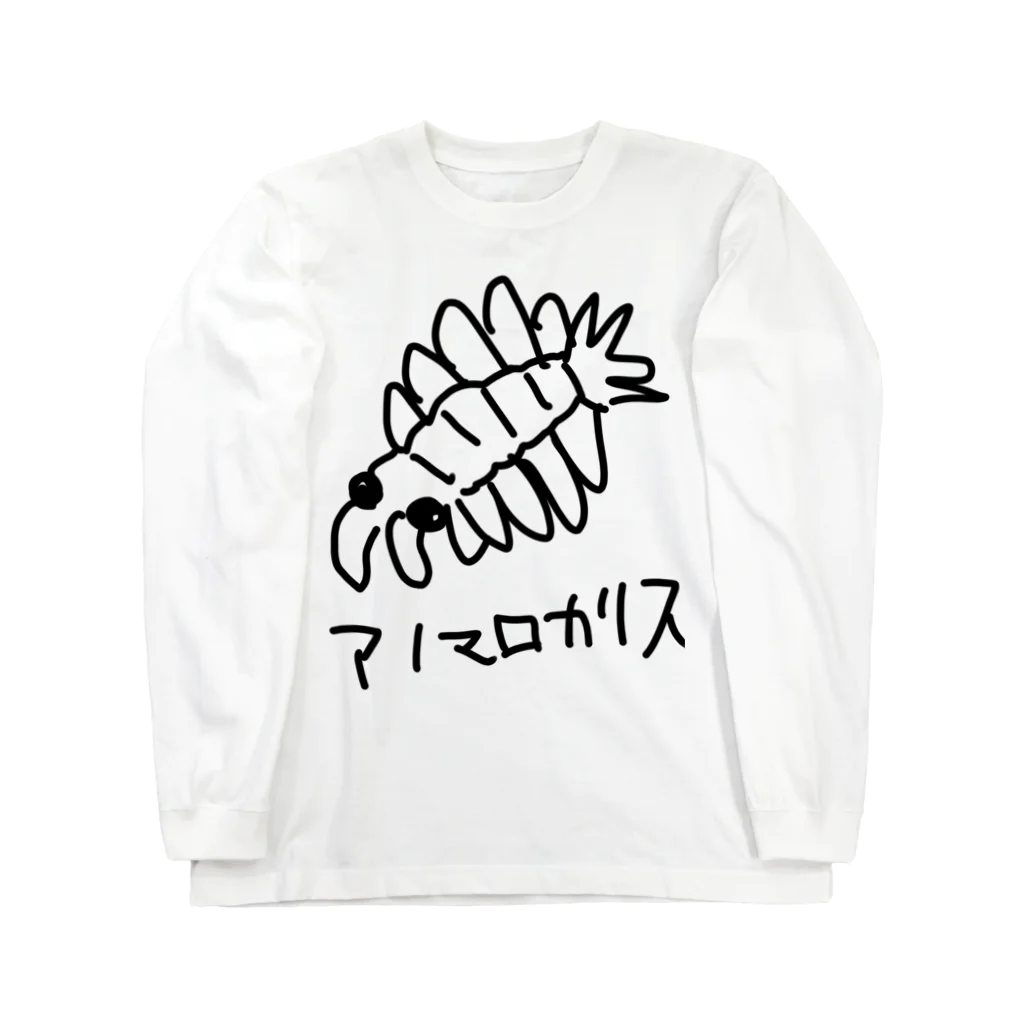 いきものや　のの（別館）のアノマロカリス Long Sleeve T-Shirt