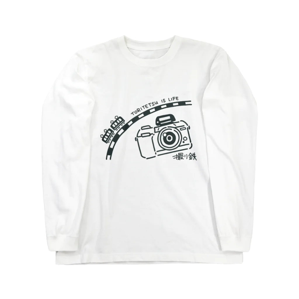 🌸もえ の 絵日記部屋🌸の撮り鉄 is LIFE Long Sleeve T-Shirt