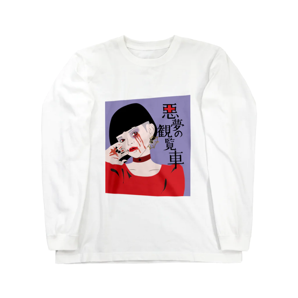 dareyanenの【数量限定】mediyanen Long Sleeve T-Shirt