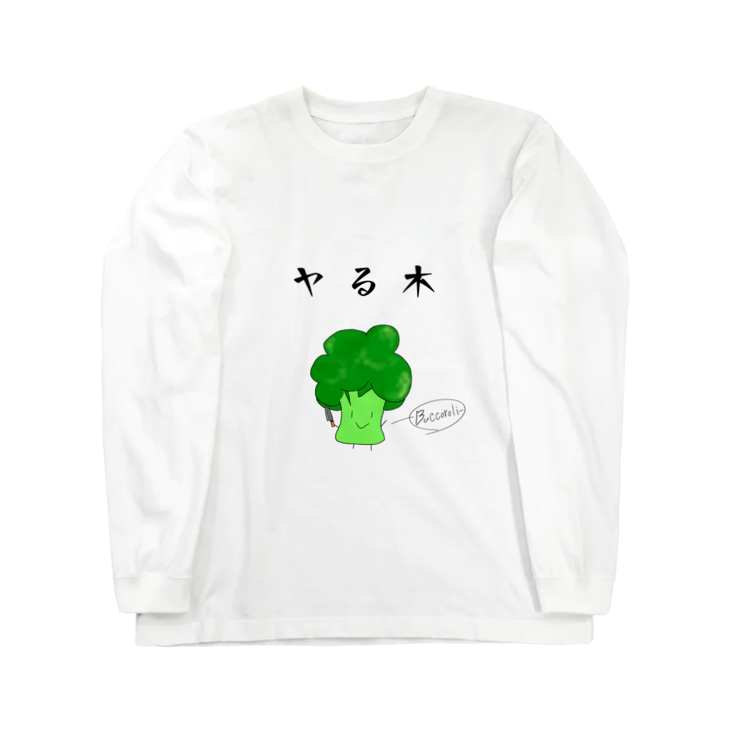 Otters Ladenのヤる木 Long Sleeve T-Shirt