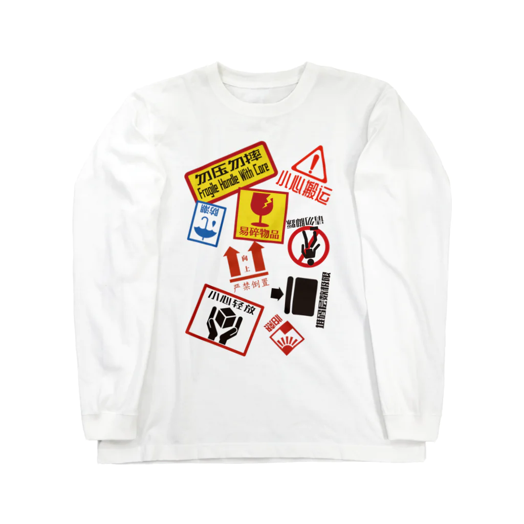 福陀落海灣公司の我很脆弱 Long Sleeve T-Shirt