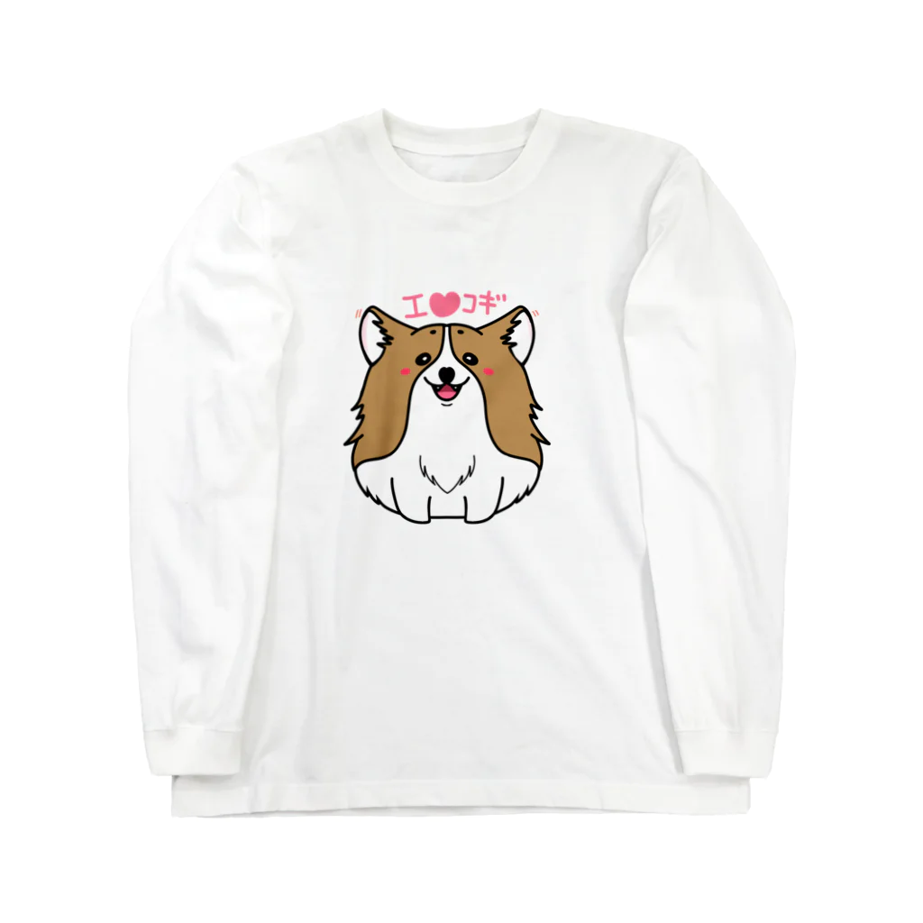 I❤CorgiのI❤コギ Long Sleeve T-Shirt