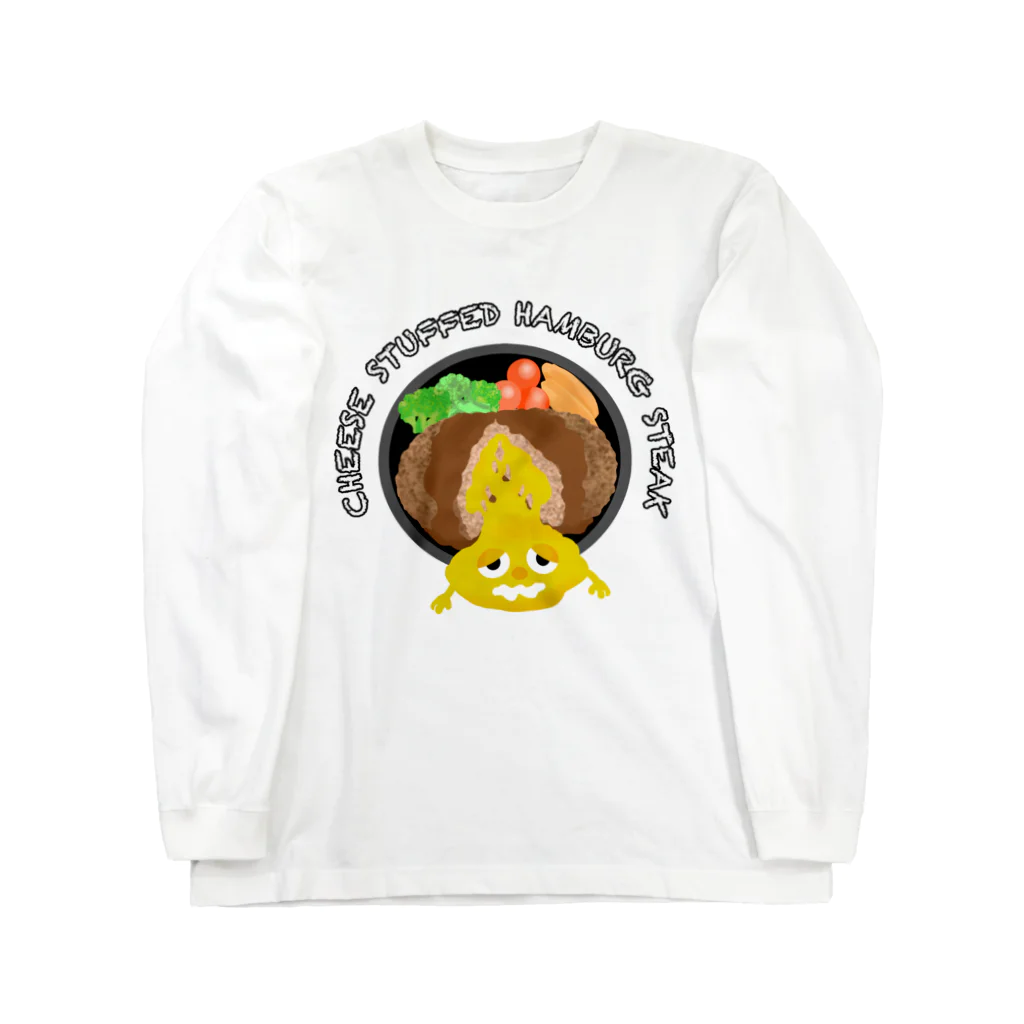 yuccoloのチーズ入りハンバーグ Long Sleeve T-Shirt