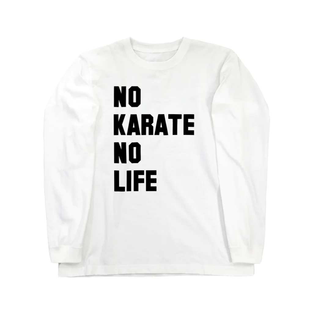 TSUKAMIYA(掴屋商店)のNO KARATE NO LIFE (ブラックフォント) Long Sleeve T-Shirt