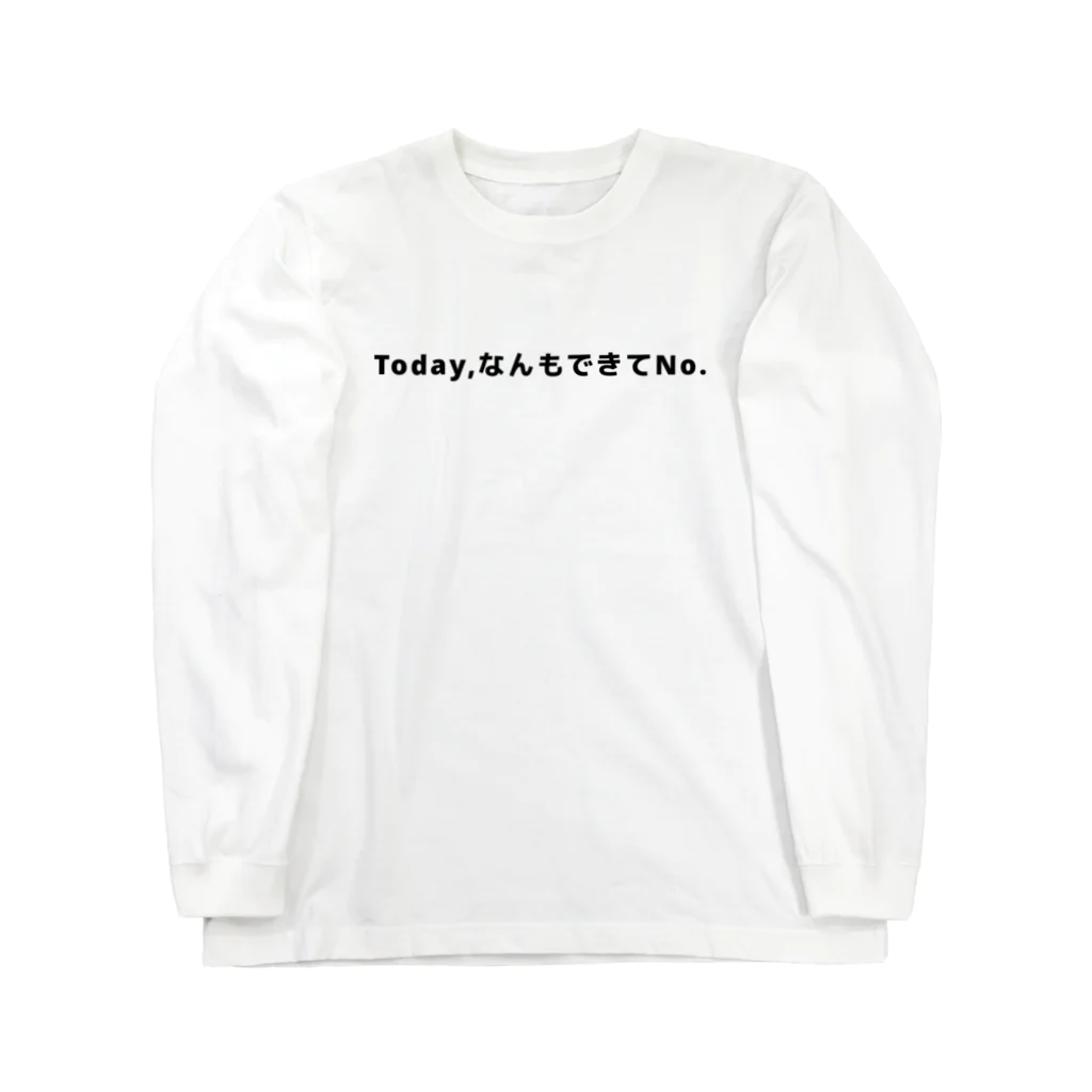 かえるのてぶくろのToday,なんもできてNo. Long Sleeve T-Shirt