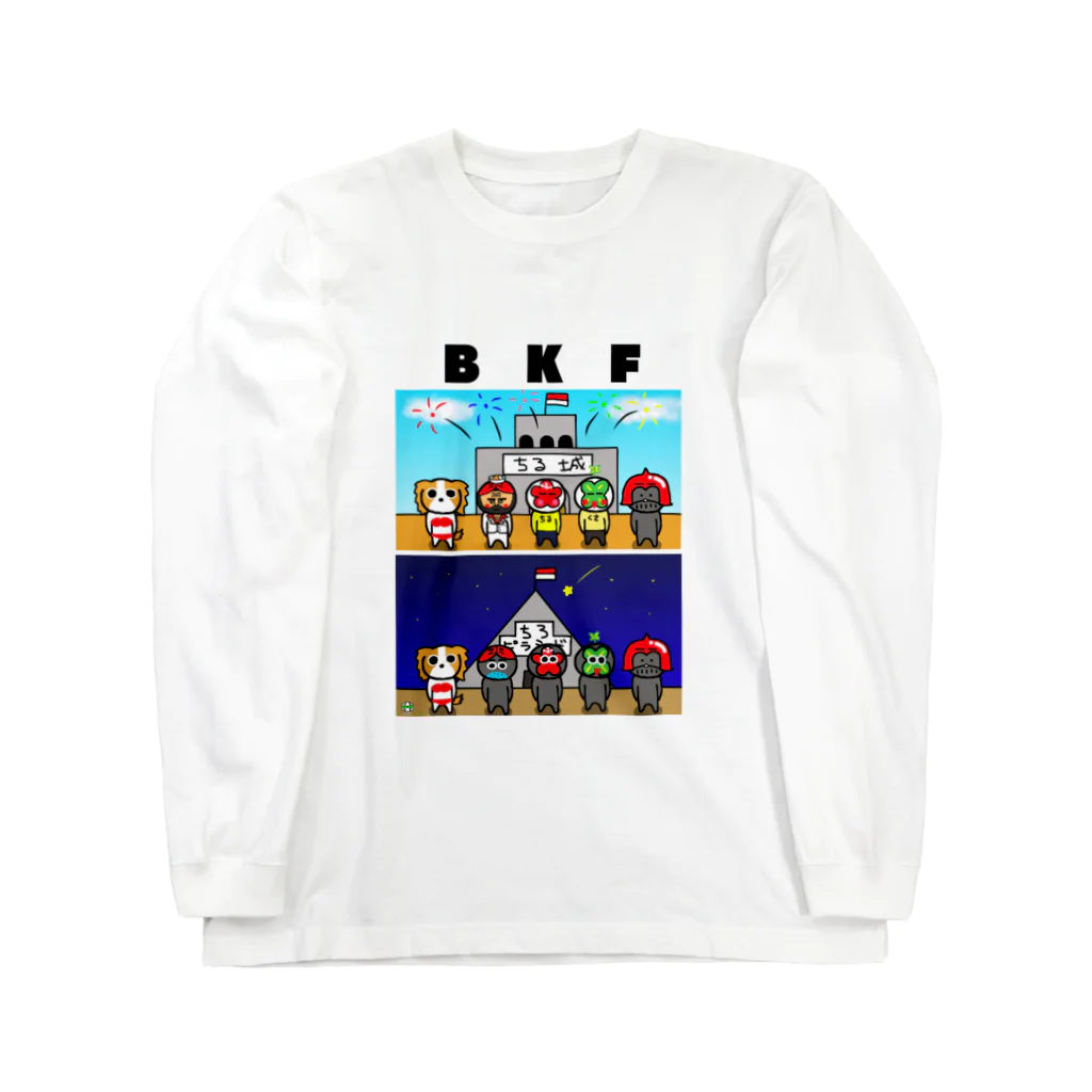 ビケ＠BKF48 補欠のＢＫ　ちる王国 Long Sleeve T-Shirt