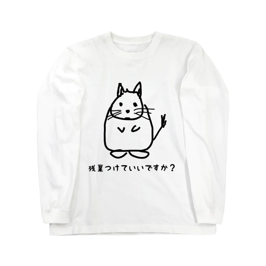 でぐーや　の残業代ください【改訂版】 ロングスリーブTシャツ