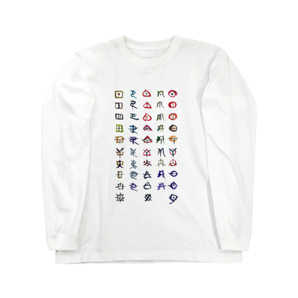 WAMI ARTのヲシテ文字表 Long Sleeve T-Shirt