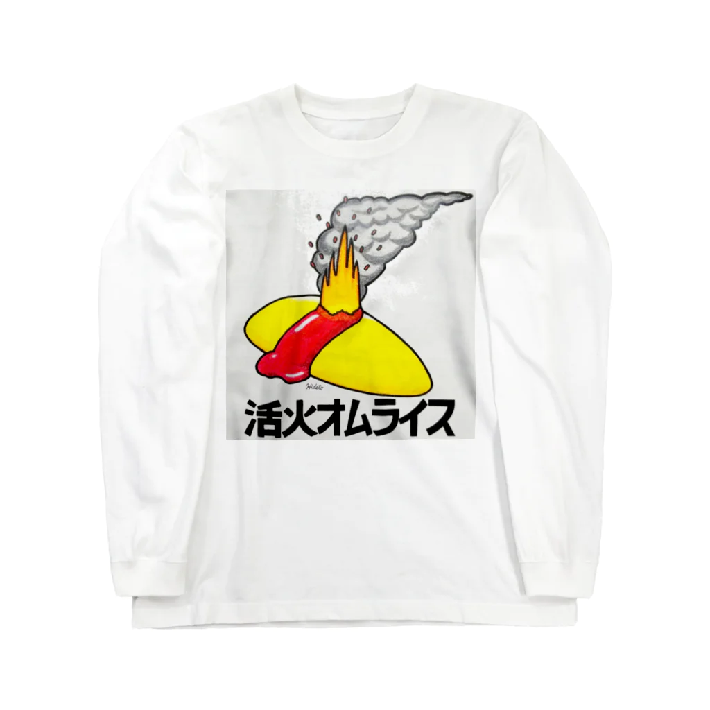 39Sの活火オムライス ロングスリーブTシャツ