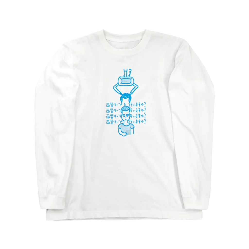 べれ {suzuri} ふぁなのクレゲ中毒（両替キープを行いますか？）【ブルー】 Long Sleeve T-Shirt