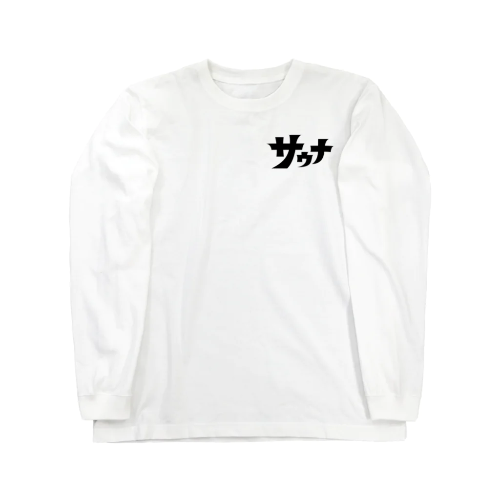 ユキチのレトロサウナロゴ／黒 Long Sleeve T-Shirt