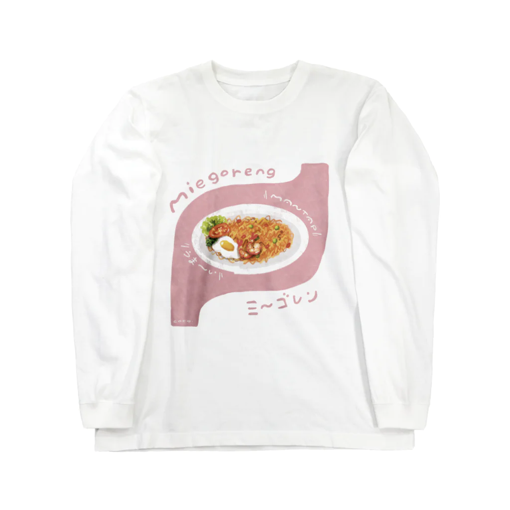 C o c o .のM i e g o r e n g . Long Sleeve T-Shirt