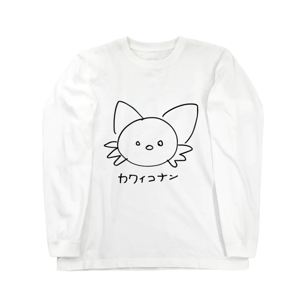 imoimoiのカワイコナン ロングスリーブTシャツ