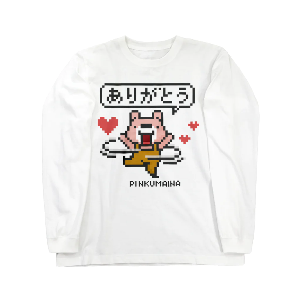 イラスト MONYAAT のぴんくまにあのありがとう Long Sleeve T-Shirt