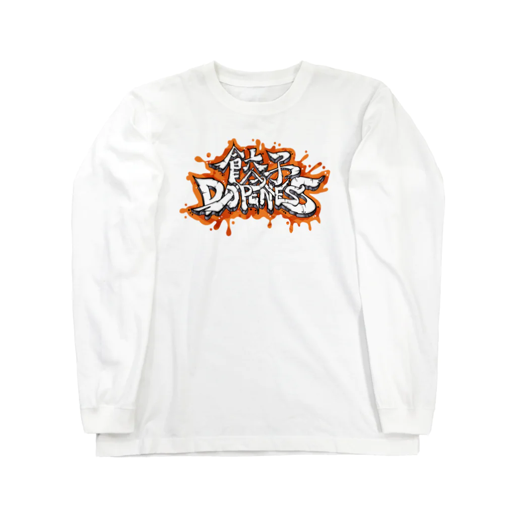 餃子DOPENESSの餃子DOPENESS グラフィティロゴ Long Sleeve T-Shirt