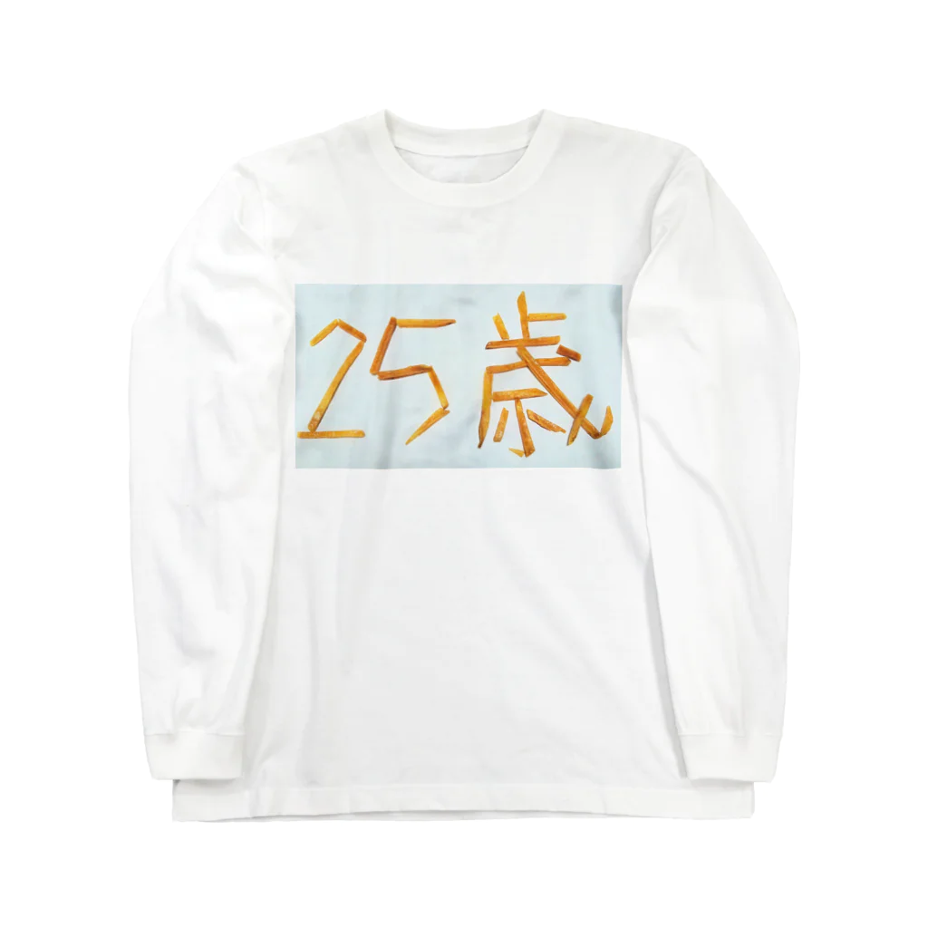 かなごろうの25歳 ロングスリーブTシャツ