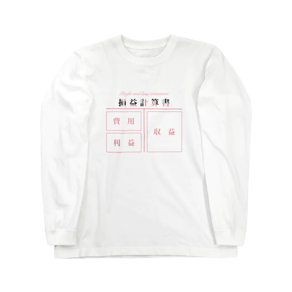 そいそいソイラテの損益計算書(簿記) Long Sleeve T-Shirt