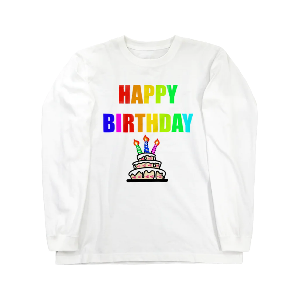 のほ本舗のハッピーバースデー Long Sleeve T-Shirt