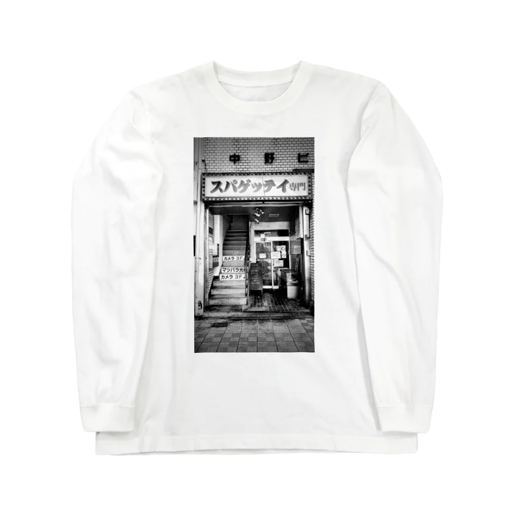 CHRIS and MONTEZのSpaghetti KUSOTTARE in Nakazaki-cho , Osaka Long Sleeve T-Shirt