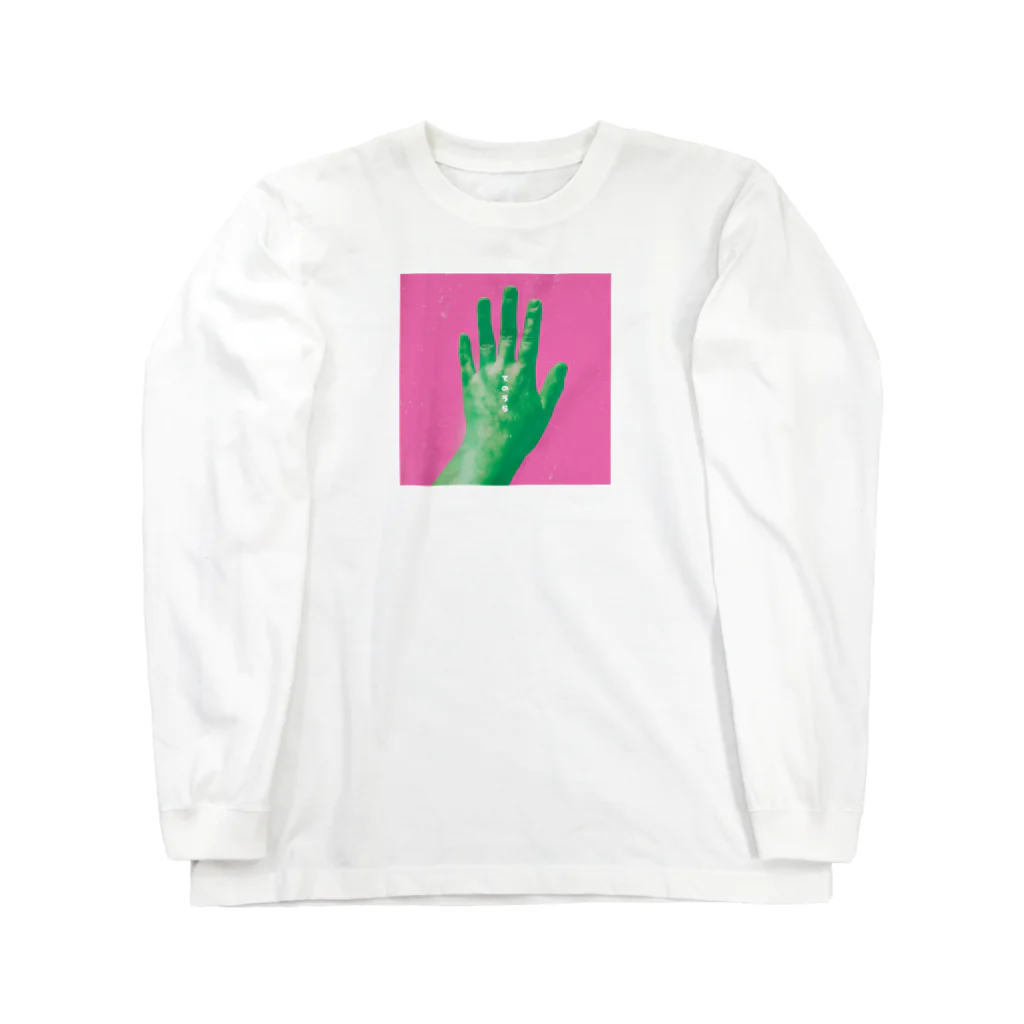 ついうんかっりの裏を見てみましょう。 Long Sleeve T-Shirt