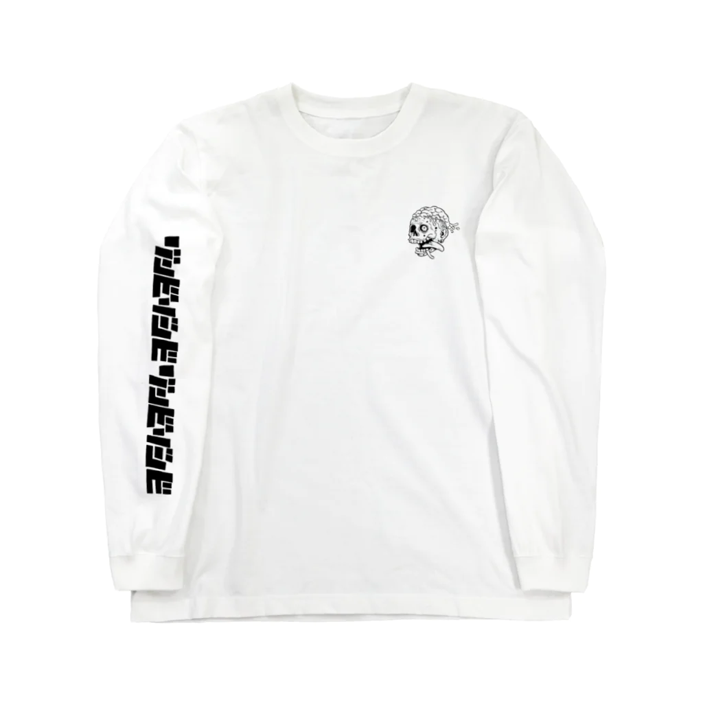 神無月ピヨのゾンビくん🧠(モノクロ) Long Sleeve T-Shirt