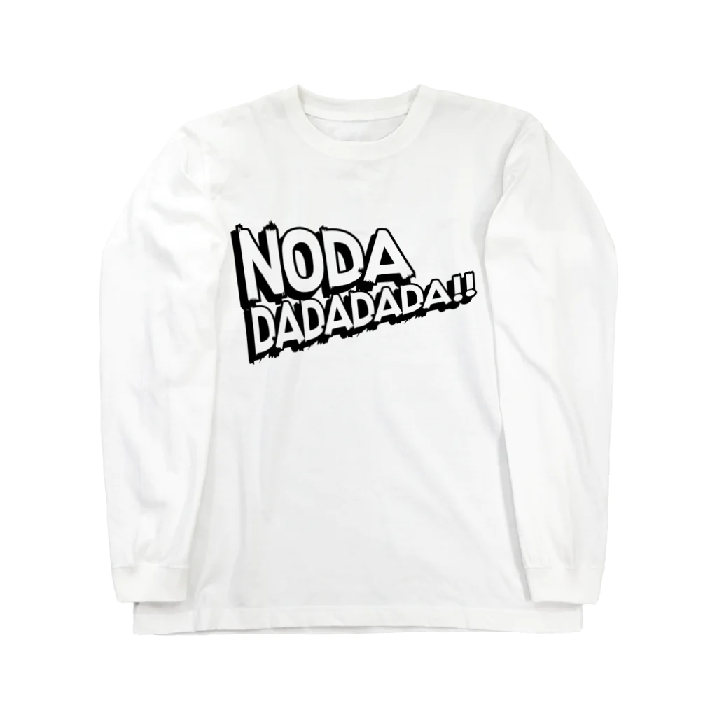 野田リンリンシャのNODA DADADADA BK ロングスリーブTシャツ