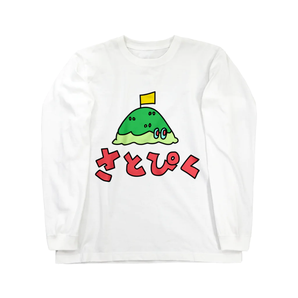 【公式】さとぴくオリジナルショップのさとぴく山くん Long Sleeve T-Shirt