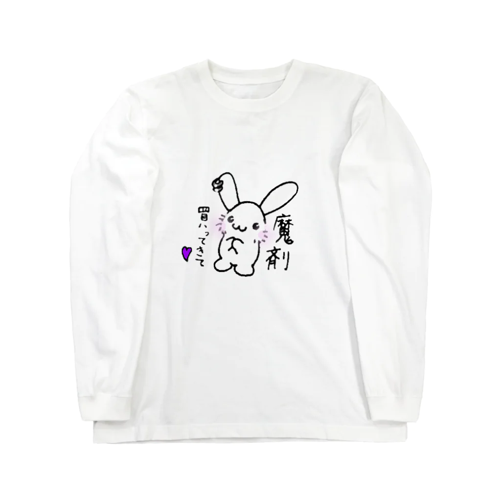 うじこのPMSうさぎ～魔剤～ Long Sleeve T-Shirt